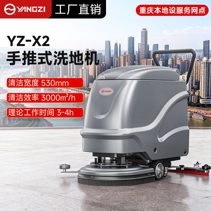 揚子洗地機：工廠車間清潔利器，安徽總部筑基，重慶網點護航